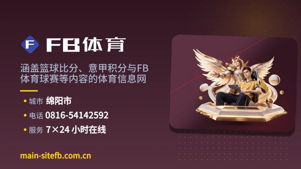FB体育简介